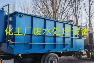 化工廠廢水處理包括哪些設(shè)備?采購(gòu)一整套要多少錢?